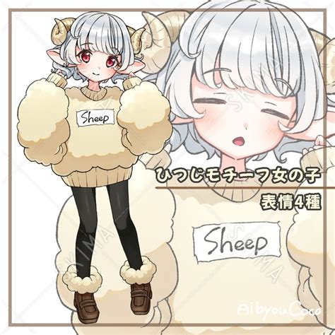 【adopt】ひつじモチーフ女の子 表情差分4種 Skima（スキマ）