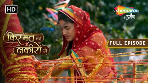 Kismat Ki Lakiron Se Full Episode Shradha Ne Ki Bachey Ke Liye