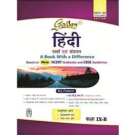 Raajkart Golden Hindi Ncert Sparsh Sanchayan For Class