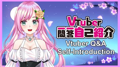 Self Introvtuber Vtuber Q A Self Introduction