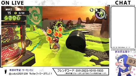 【スプラトゥーン3】もう一度バイトチームコンテストがしたい【サーモンランバチコン】 2023416日 2305開始 ニコニコ生放送