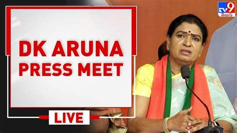 Bjp Dk Aruna Press Meet Live Tv Youtube