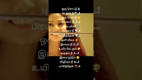 Unnale Unnale ♥️ Oru Sottu Kadalum Nee Lyrics Zhashorts Hh1gu Youtube