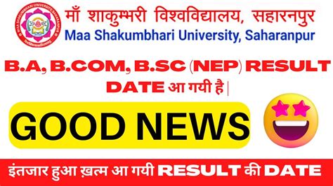 MSU B A B B SC 1st 2nd SEMESTER NEP RESULT DATE 2023 CCS