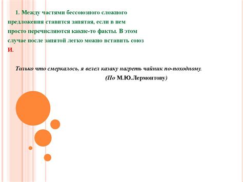 Запятая и точка с запятой в БСП - презентация онлайн