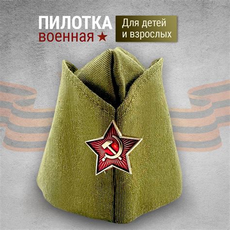 Пилотка военная со звездой для праздника AXLER, Солдатская пилотка на ...