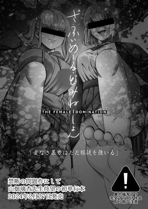 COMIC Kaien VOL 09 Page 353 Nhentai Hentai Doujinshi And Manga