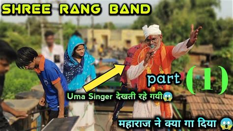 Shree Rang Band Shree Rang Band 2023 24shree Rang Band Kodmalpada