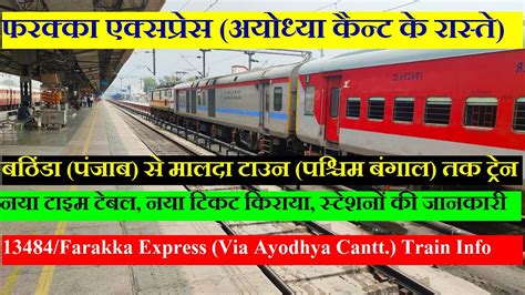 Train Info Bathinda To Malda Town Farakka