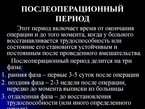 Хирургическая операция - online presentation