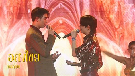 อสงไขย BILLY BABE IDOLFACTORY LINEUP2025 YouTube