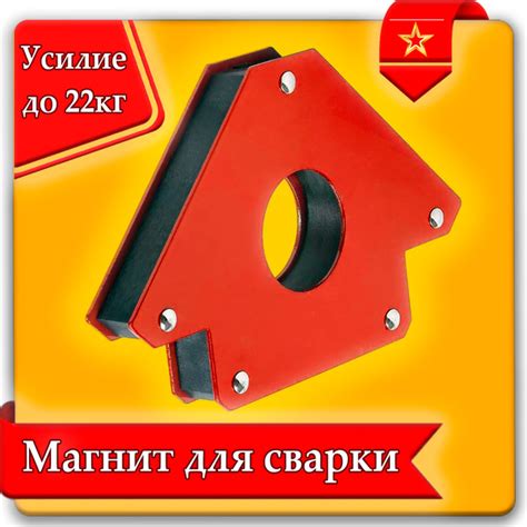 Магнитный угольник-держатель для сварки и фиксации металлических ...