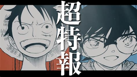 『名探偵コナン』青山剛昌氏と『one Piece』尾田栄一郎氏の“奇跡の対談”が実現 ライブドアニュース