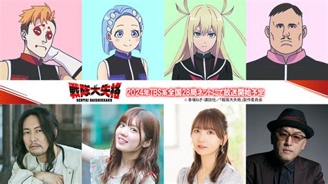 Sentai Daishikkaku Revel Nuevos Nombres De Su Elenco Alerta Geek