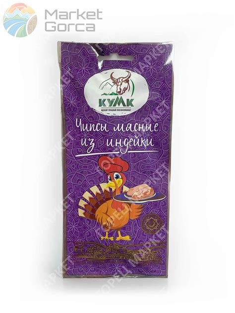 Чипсы мясные из индейки - Интернет-магазин продуктов питания, овощей и ...