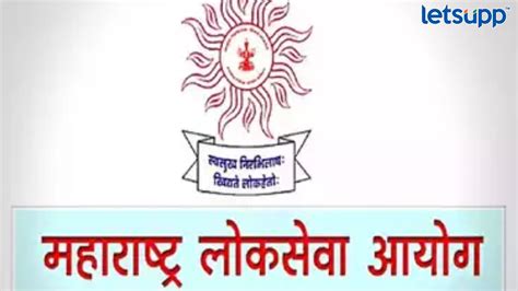 Mpsc कडून पूर्व परीक्षेसाठी जाहिरात प्रसिध्द पद संख्या अन् अर्जाची