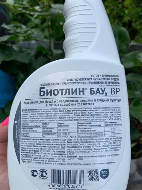 Биотлин - инструкция по применению, действие и опсиание средства