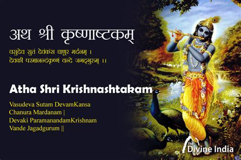 Krishna Ashtakam Lyrics