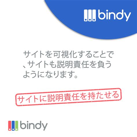 bindy
