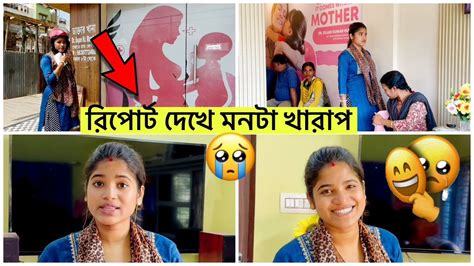 ডাক্তার রিপোর্ট দেখে এমন বলবে আমরা ভাবতে পারিনি 😭😭 Sunny 4 Anjali Youtube