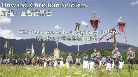 Onward Christian Soldiers 前進，基督徒戰士 Eng And Chinese Subtitles Youtube