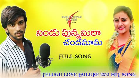 Nindu Punnamila Chandamama Telugu Love Failure Song 2021 Singer Sai