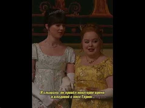 ФИЛЬМ | БРИДЖЕРТОНЫ | СЕРИАЛ - YouTube