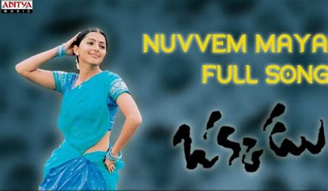 Nuvvem Maya Chesavo Song Lyrics In Telugu And English Okkadu Telugu