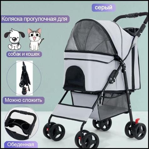 Коляска для перевозки животных, подходит для собак мелких и средних ...