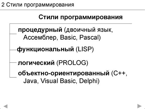 Программное обеспечение. Алгоритмы и способы их описания. Классификация ...