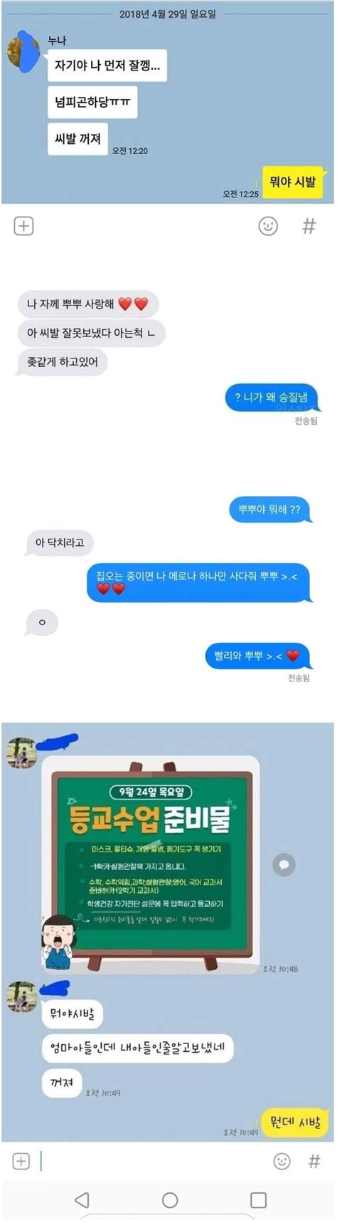 남동생한테 카톡 잘못 보낸 누나들 안구정화 라이브스코어 라이브맨 실시간 라이브스코어 토토사이트 추천 꽁머니 먹튀검증