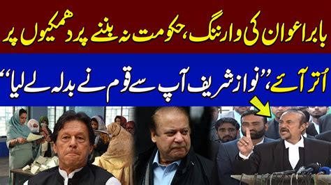 Pti Leader Babar Awan Aggressive Media Talk Outside Ecp Samaa Tv