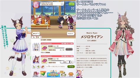 ウマ娘 67100円課金勢 チャンミ有馬記念 2ラウンドa 1育成してから Youtube