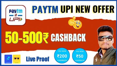 Paytm New UPI Offer Upto 500rs Cashback Free Complete Trick Paytm