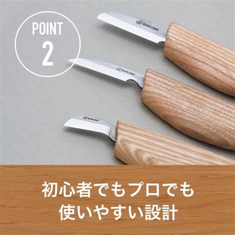 S Chip Carving Knife Set With