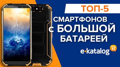 Топ смартфонов с большой батареей | Неубиваемый смартфон ! - YouTube