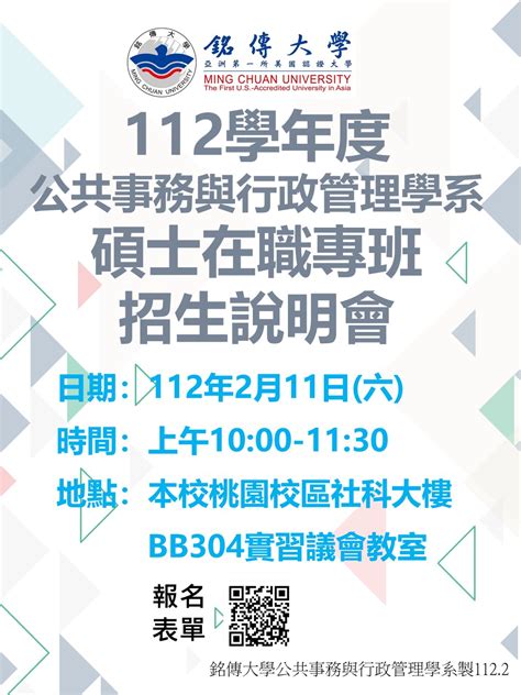 公共事務與行政管理學系 歡迎來到公共事務與行政管理學系