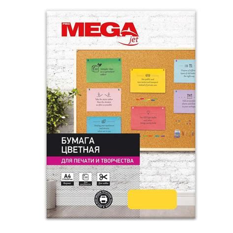 Бумага цветная А4 ProMEGA Jet интенсив желтая, 80 г/кв.м, 50 листов ...