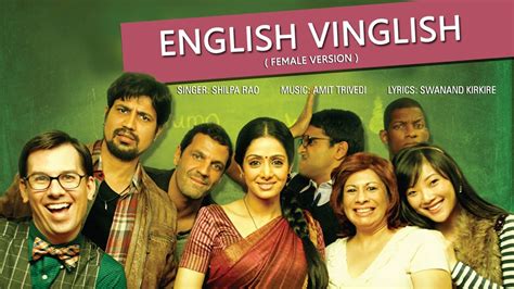 ENGLISH VINGLISH TITLE SONG LYRICS - Amit Trivedi, Shilpa Rao