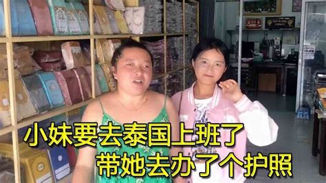 小妹马上就要去泰国上班了，带她去办了个护照，顺便大家一块去吃个东西算饯行啦 老挝 老挝生活 国外 火锅【老挝媳妇阿丽】 Youtube