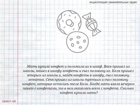 Лакомки.
