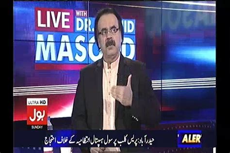 Shahid Masoods Analysis On New Coas Video Dailymotion