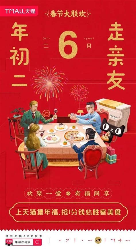 打開春節的新姿勢：玩遍新年俗，集滿新年福，一大波好禮等著你！ 每日頭條