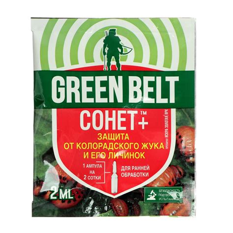 Средство "Грин Бэлт", "СОНЕТ", ампула, 2 мл (1087470) - Купить по цене ...