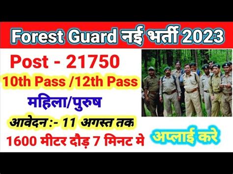 Cisf Constable Recruitment Cisf Rally Vacancy Cisf Form