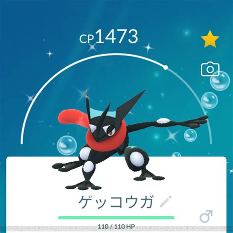 ポケモンgo攻略：色違いゲッコウガは忍者そのもの！ ケロマツのコミュニティ・デイをレポート【pokémon Go】 電撃オンライン