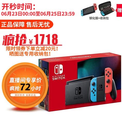 任天堂（nintendo） Switch Ns掌上游戏机 续航增强版 红蓝手柄主机 便携家用体感掌机 日版续航增强版彩色【图片 价格 品牌 评论】 京东