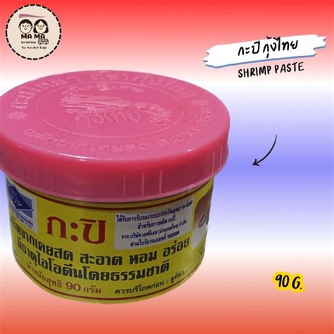 Kung Thai Brand Kapi Thai Shrimp Paste Halal 90g 1kg กะปิกุ้ง Shopee Singapore