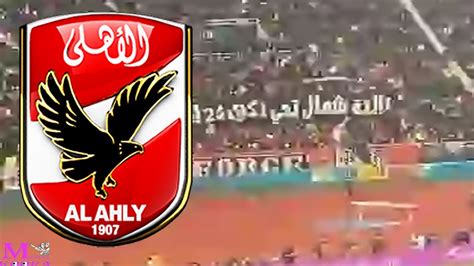 رسميا جمهور الاهلى يعلن عن مفاجاة فى توجيه رسالة لجماهير الزمالك امام