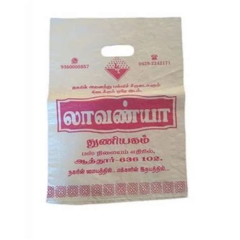 D Cut Printed Polypropylene Bag For Grocery Capacity Kg At Rs